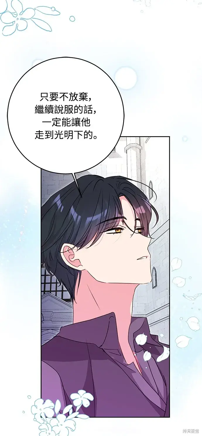 《我的夫君每晚都不同》第41话图42