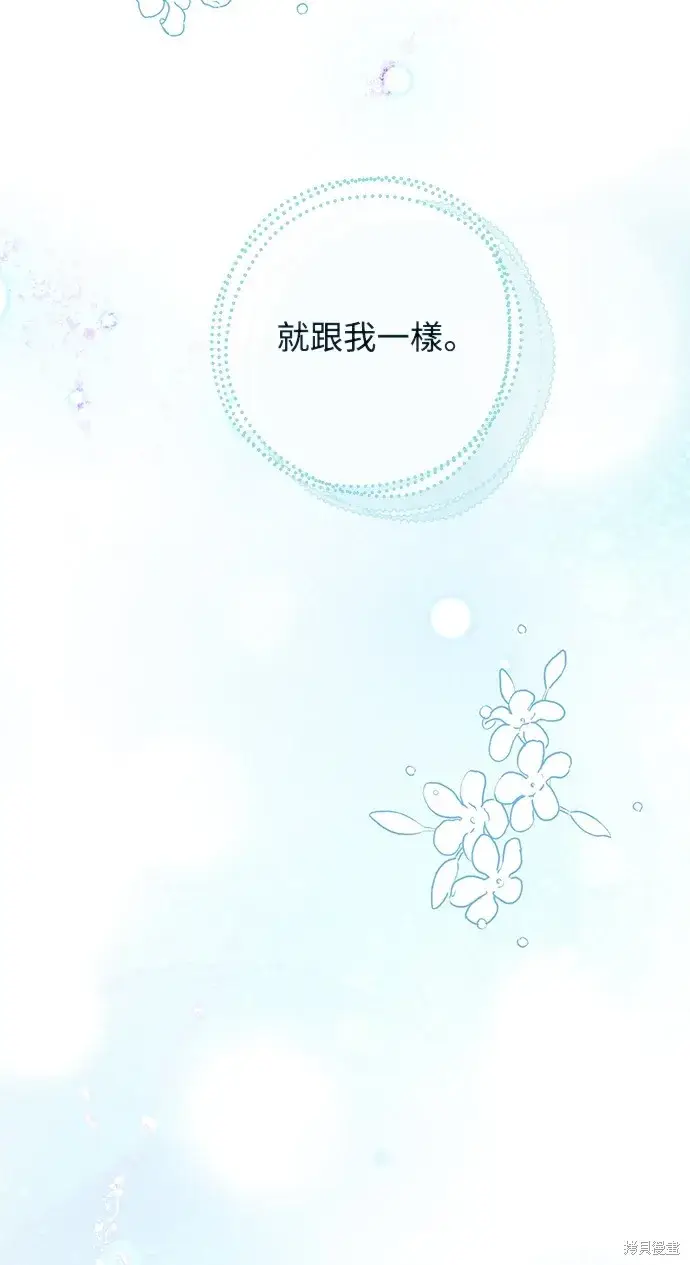 《我的夫君每晚都不同》第41话图43