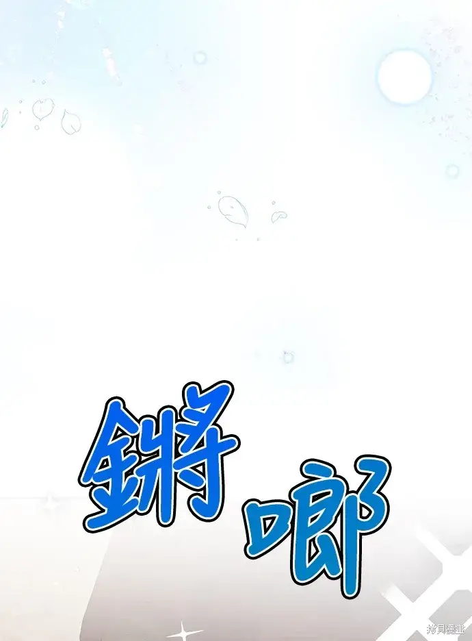 《我的夫君每晚都不同》第41话图44