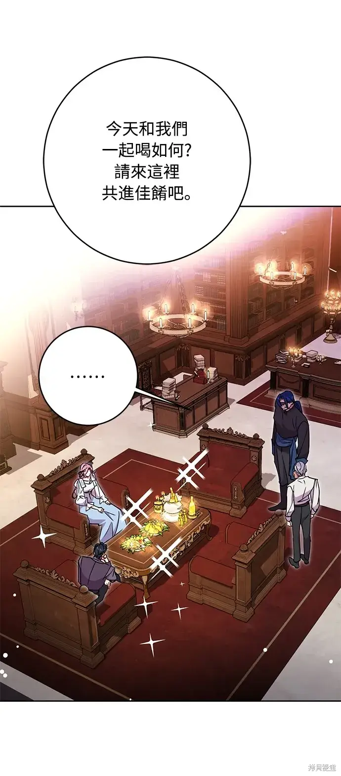 《我的夫君每晚都不同》第41话图46