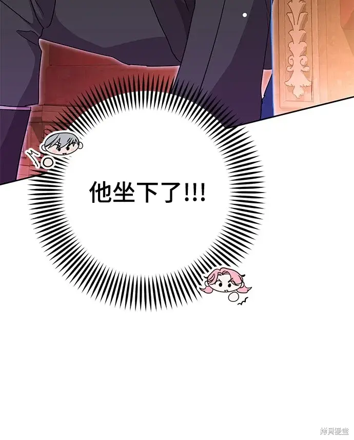 《我的夫君每晚都不同》第41话图49