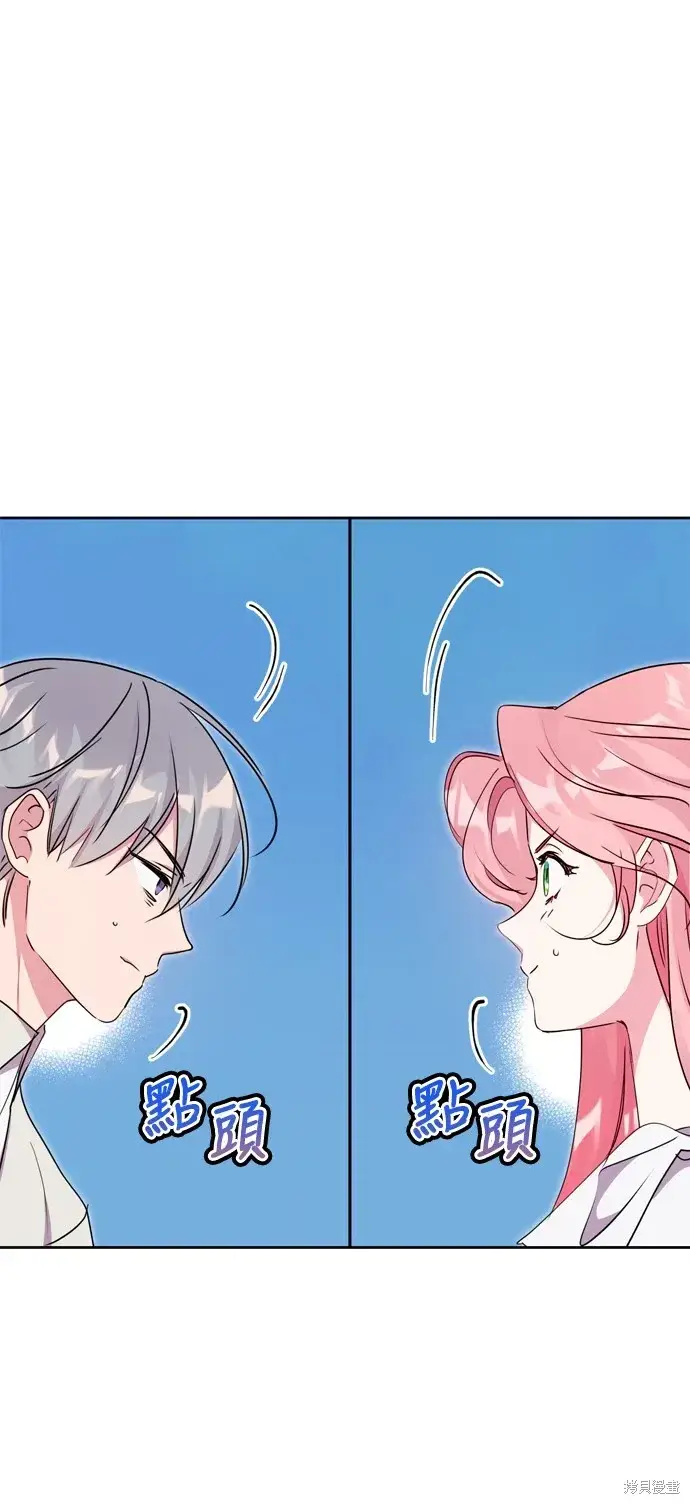 《我的夫君每晚都不同》第41话图50