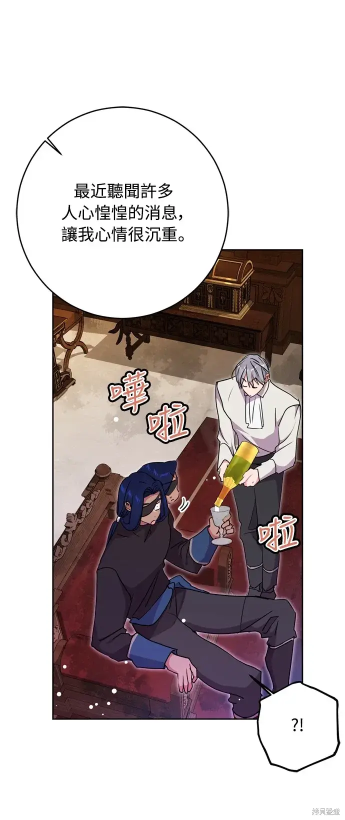 《我的夫君每晚都不同》第41话图51