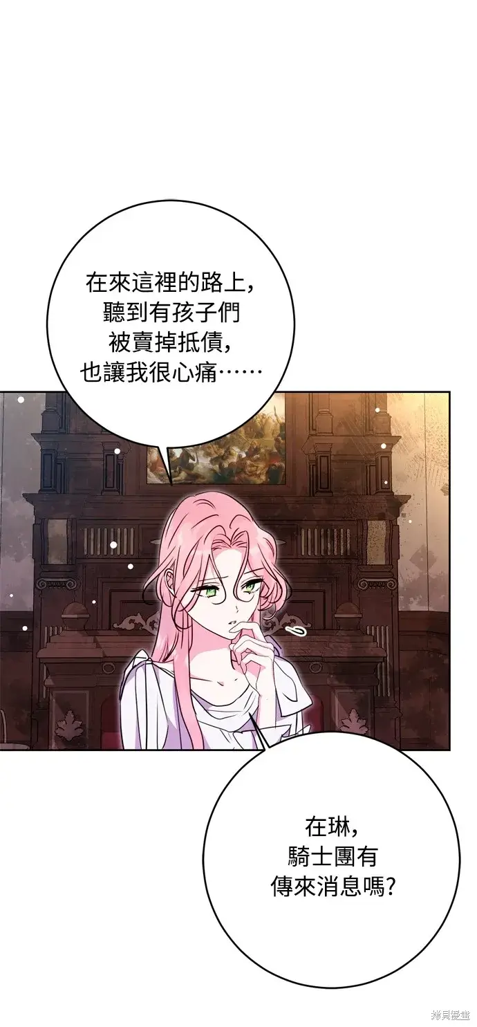 《我的夫君每晚都不同》第41话图52