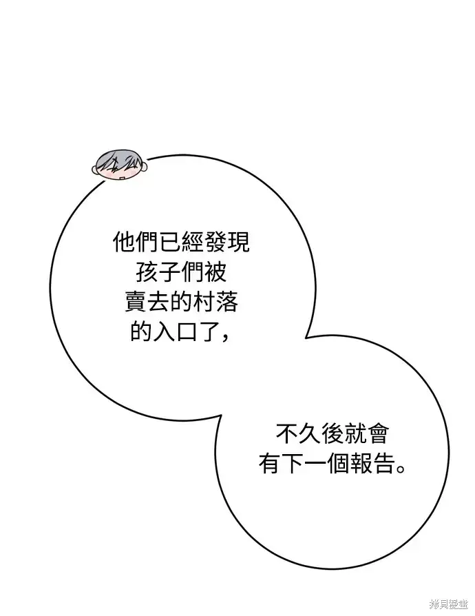 《我的夫君每晚都不同》第41话图53