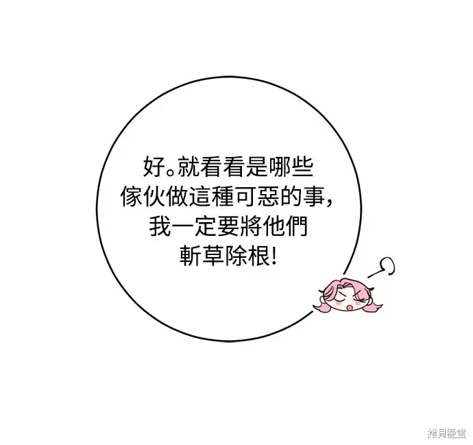 《我的夫君每晚都不同》第41话图54