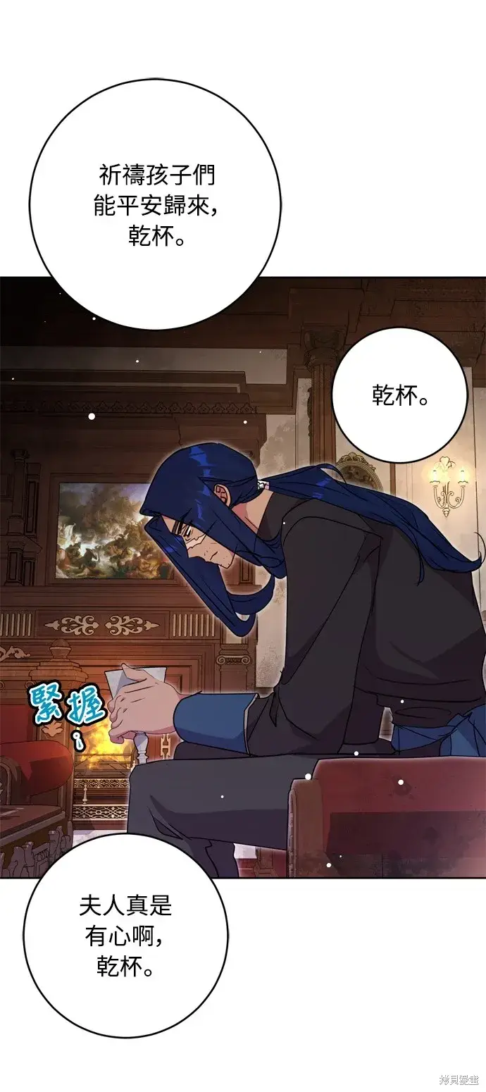 《我的夫君每晚都不同》第41话图55