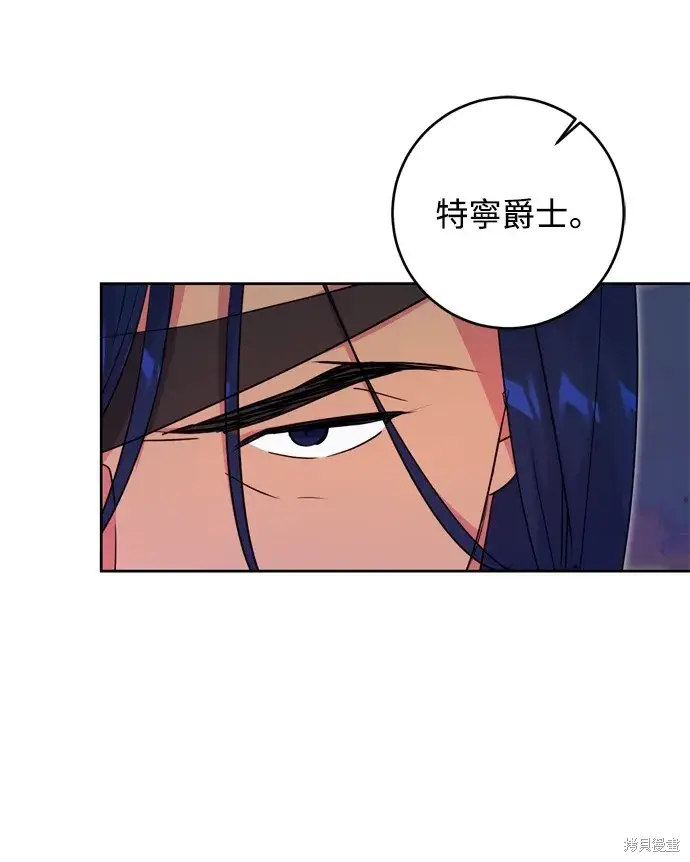 《我的夫君每晚都不同》第41话图56