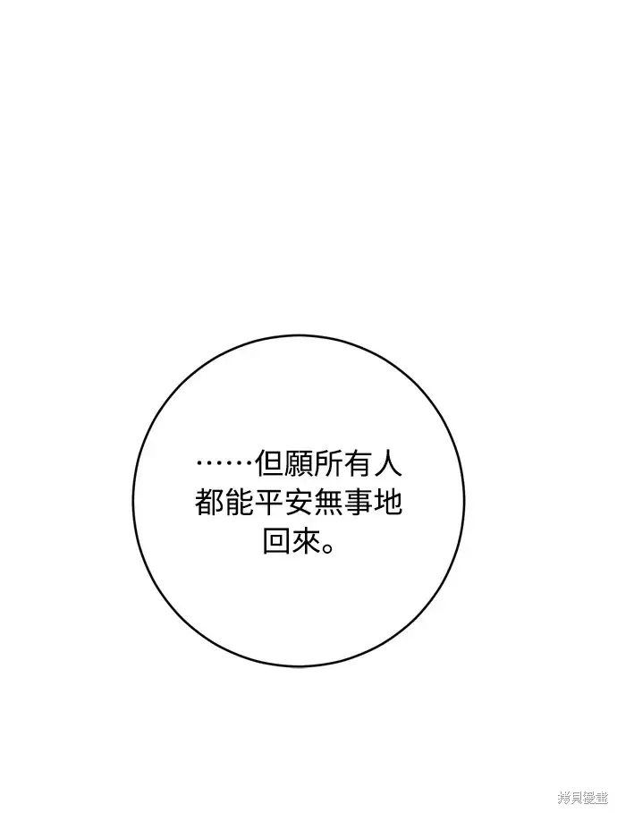 《我的夫君每晚都不同》第41话图58