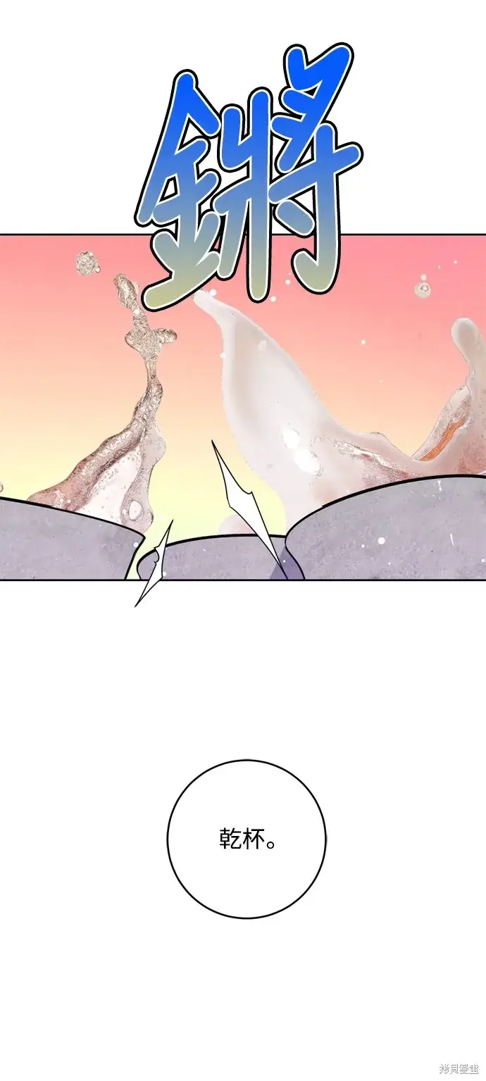 《我的夫君每晚都不同》第41话图59