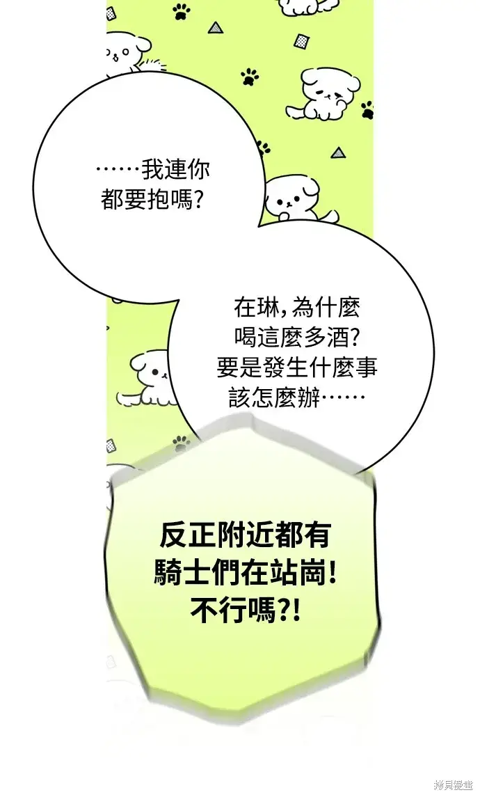 《我的夫君每晚都不同》第41话图6