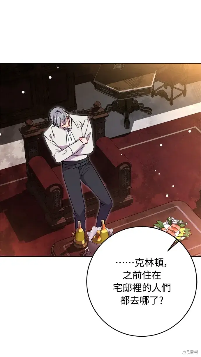 《我的夫君每晚都不同》第41话图61