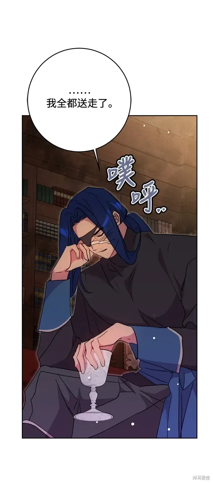 《我的夫君每晚都不同》第41话图62