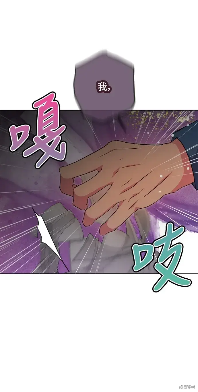 《我的夫君每晚都不同》第41话图65