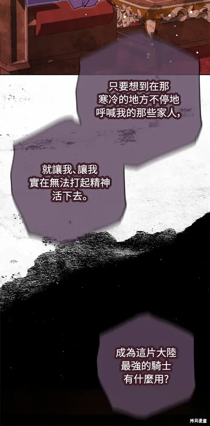 《我的夫君每晚都不同》第41话图67