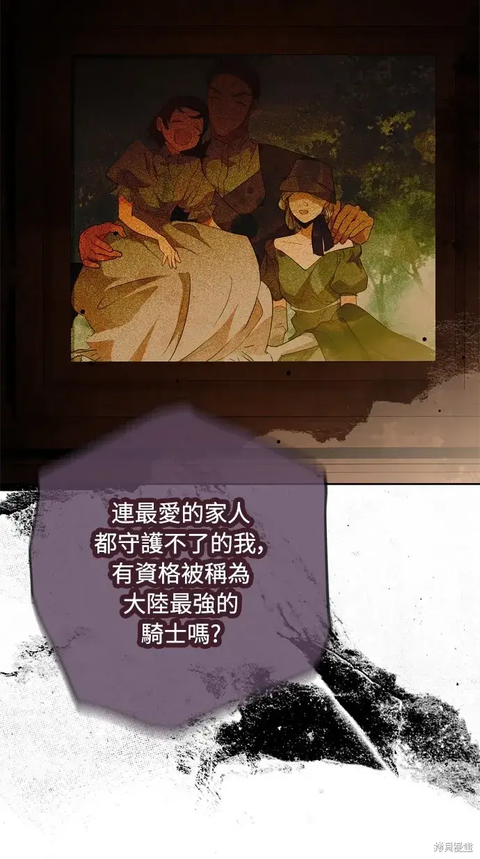 《我的夫君每晚都不同》第41话图68