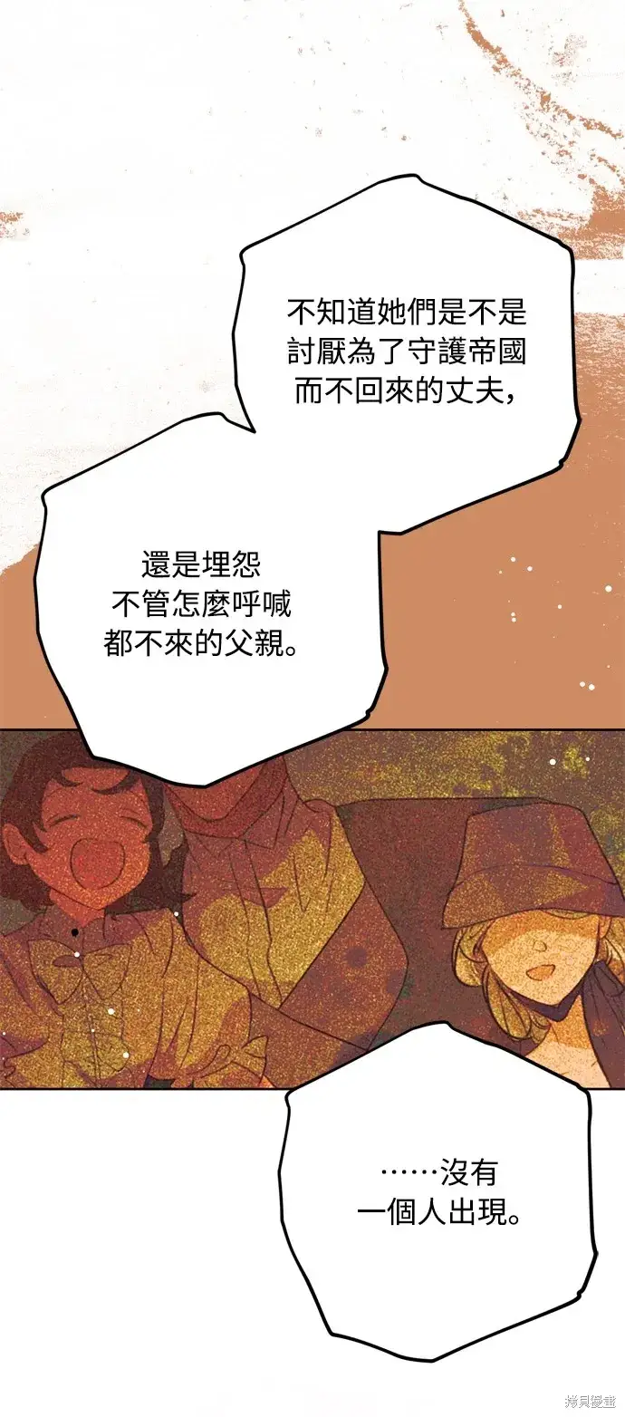 《我的夫君每晚都不同》第41话图71