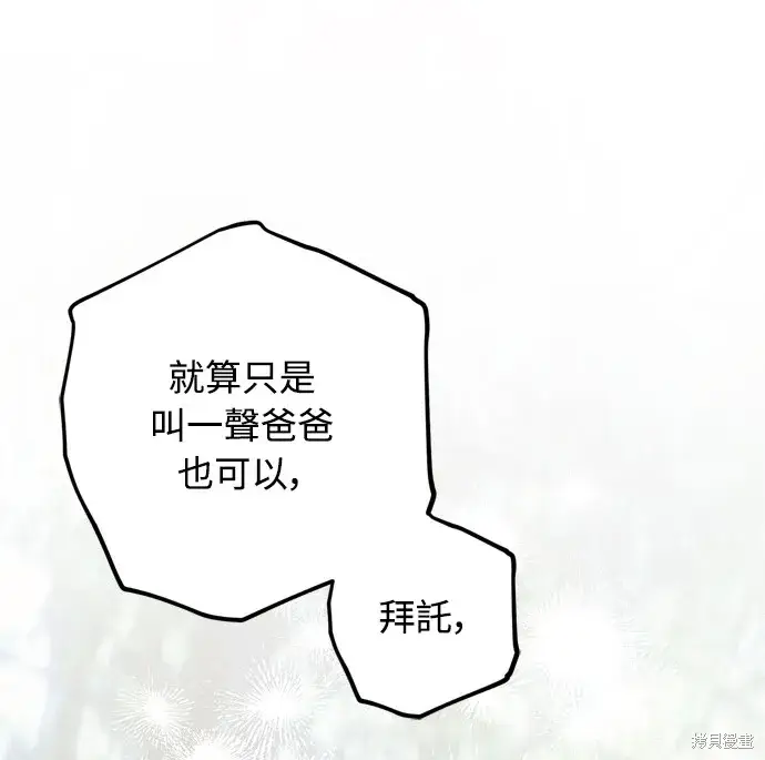 《我的夫君每晚都不同》第41话图72
