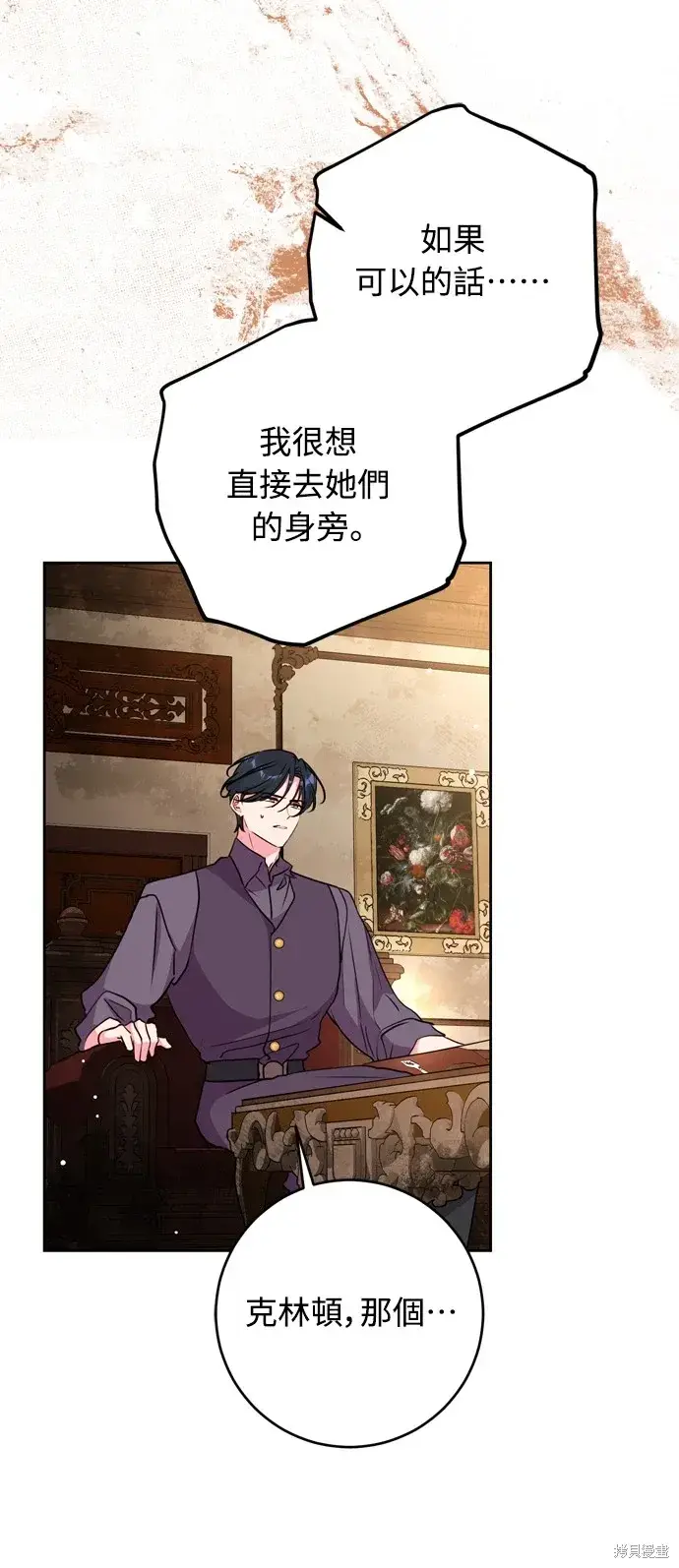 《我的夫君每晚都不同》第41话图76