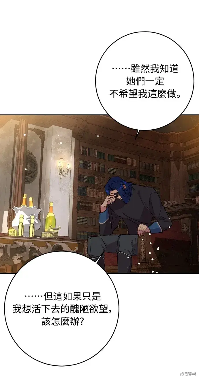 《我的夫君每晚都不同》第41话图77