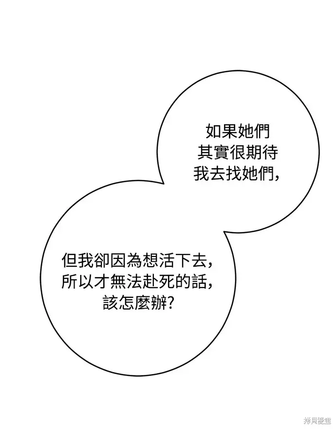 《我的夫君每晚都不同》第41话图78