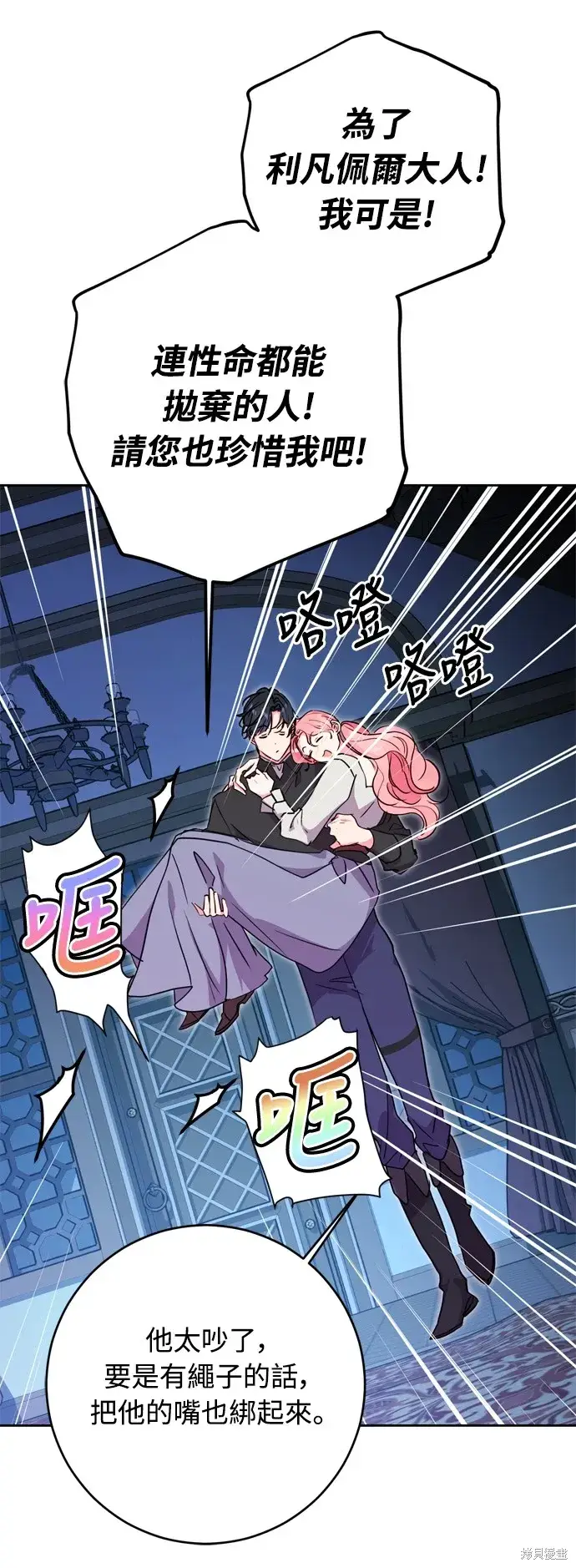 《我的夫君每晚都不同》第41话图8