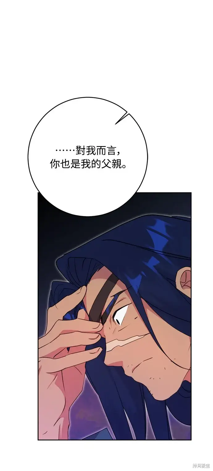 《我的夫君每晚都不同》第41话图80