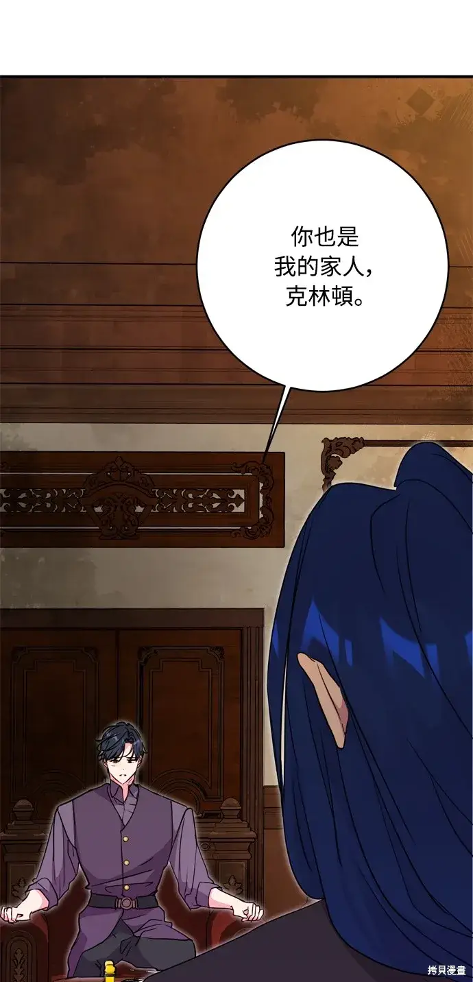 《我的夫君每晚都不同》第41话图81