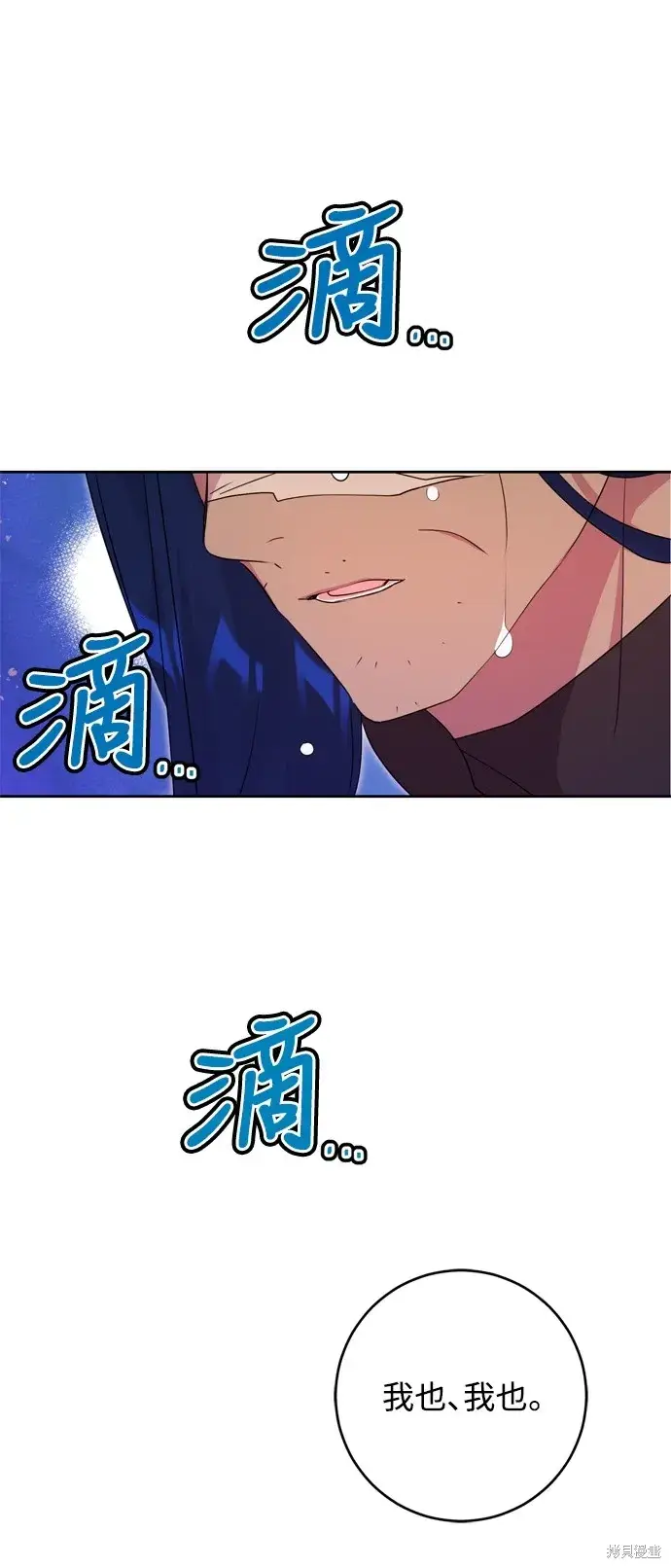 《我的夫君每晚都不同》第41话图84