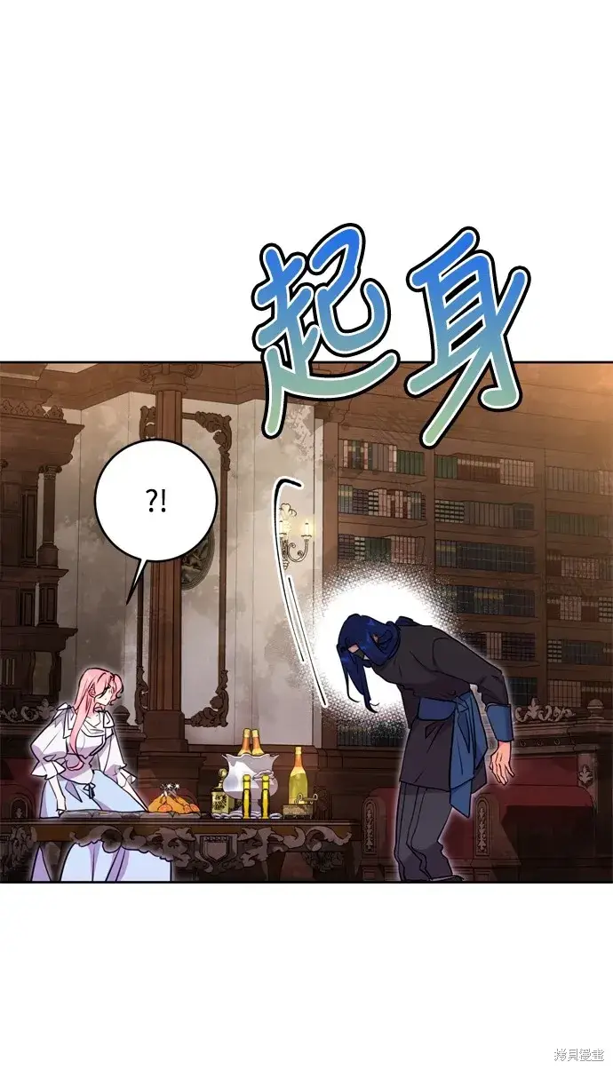 《我的夫君每晚都不同》第41话图87
