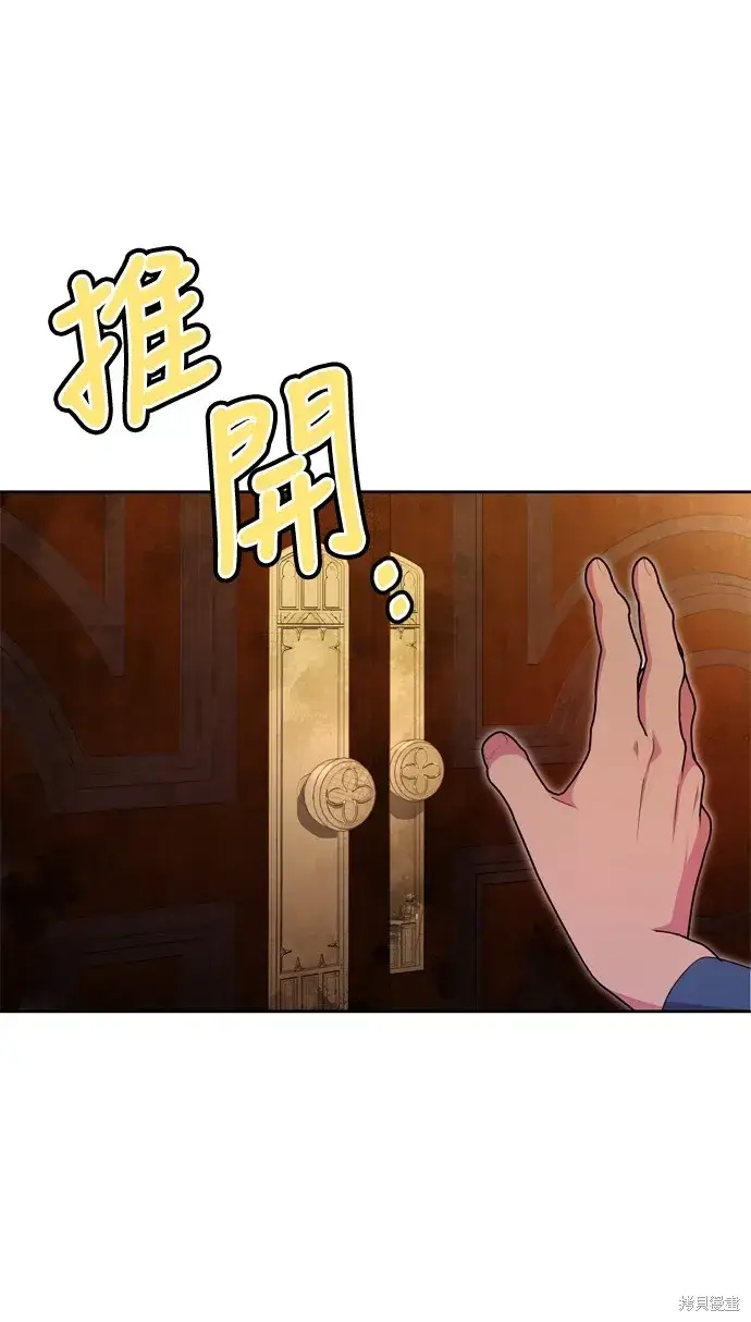 《我的夫君每晚都不同》第41话图89