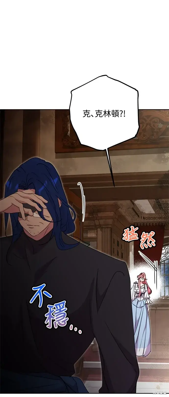 《我的夫君每晚都不同》第41话图90