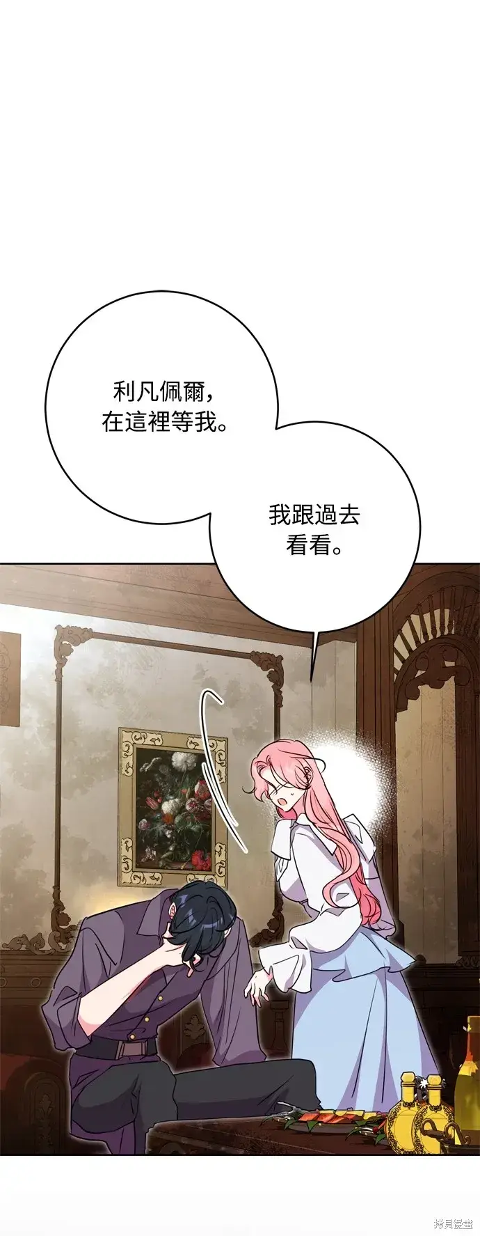 《我的夫君每晚都不同》第41话图91