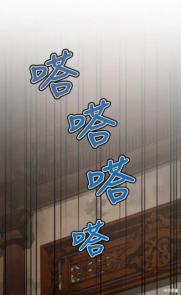 《我的夫君每晚都不同》第41话图92
