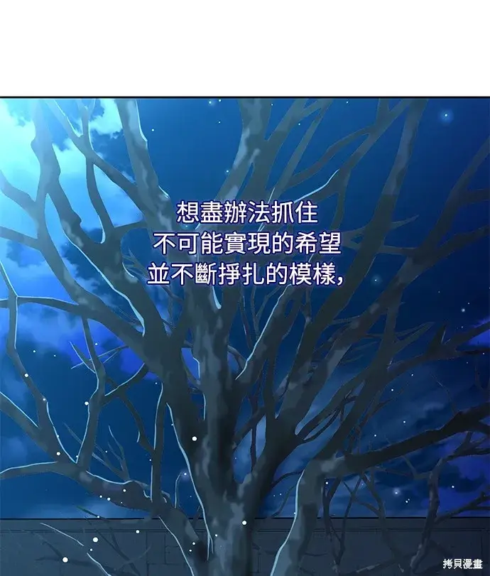 《我的夫君每晚都不同》第42话图11