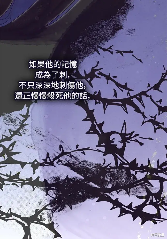 《我的夫君每晚都不同》第42话图14