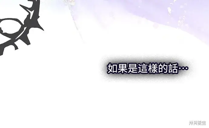 《我的夫君每晚都不同》第42话图15