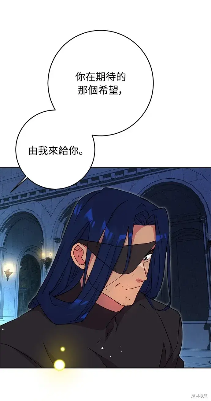《我的夫君每晚都不同》第42话图16
