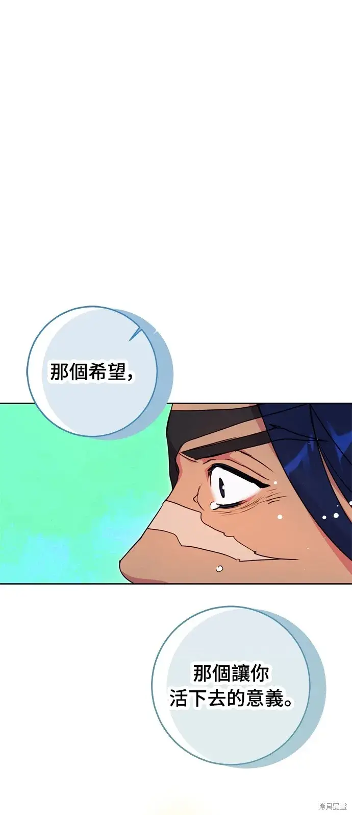 《我的夫君每晚都不同》第42话图20