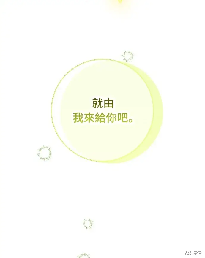 《我的夫君每晚都不同》第42话图22