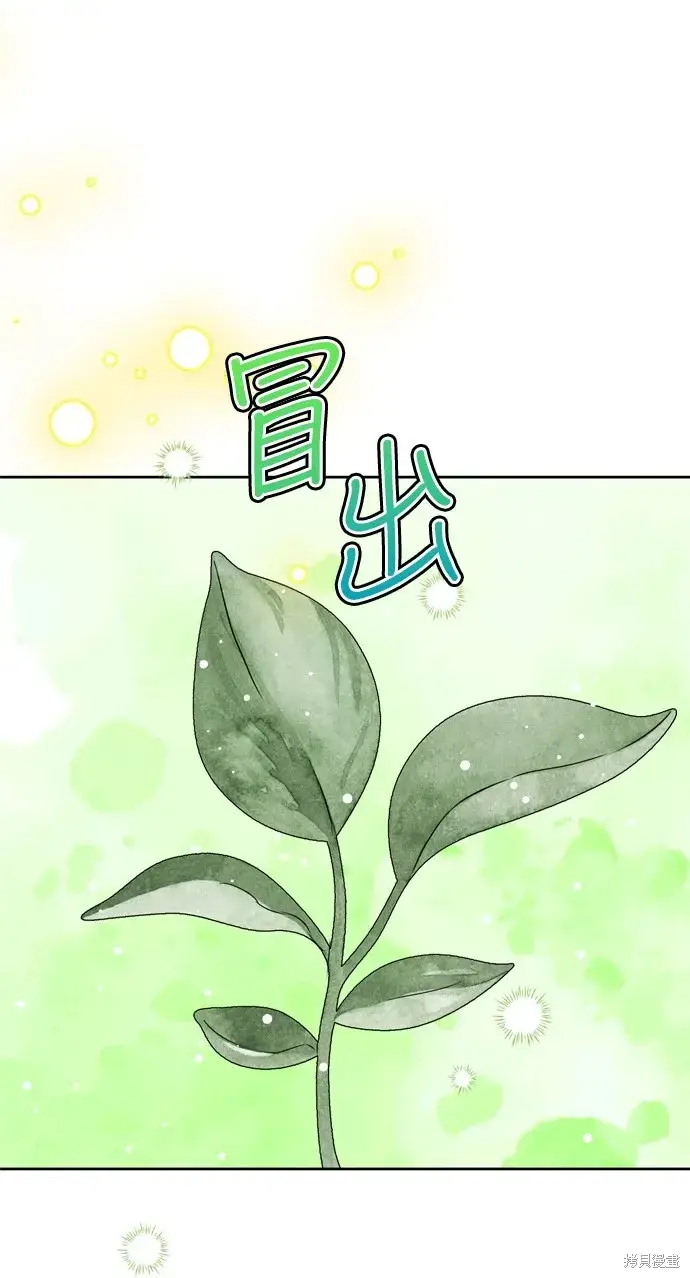 《我的夫君每晚都不同》第42话图25