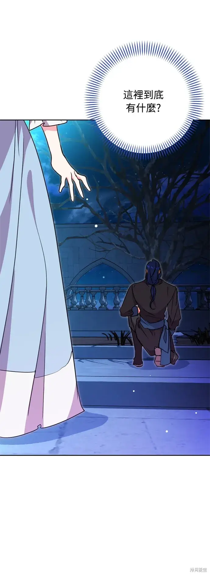 《我的夫君每晚都不同》第42话图3