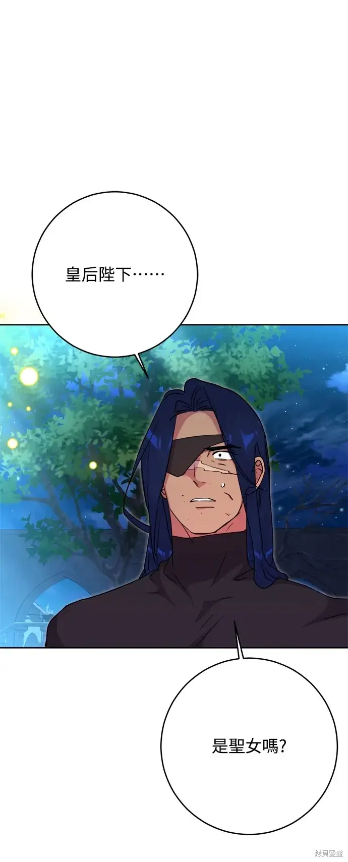 《我的夫君每晚都不同》第42话图44