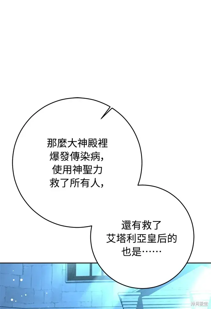 《我的夫君每晚都不同》第42话图47