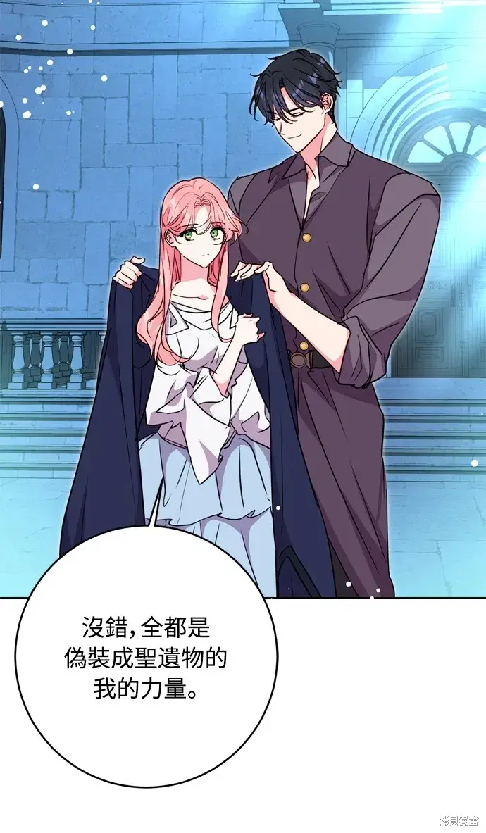《我的夫君每晚都不同》第42话图48