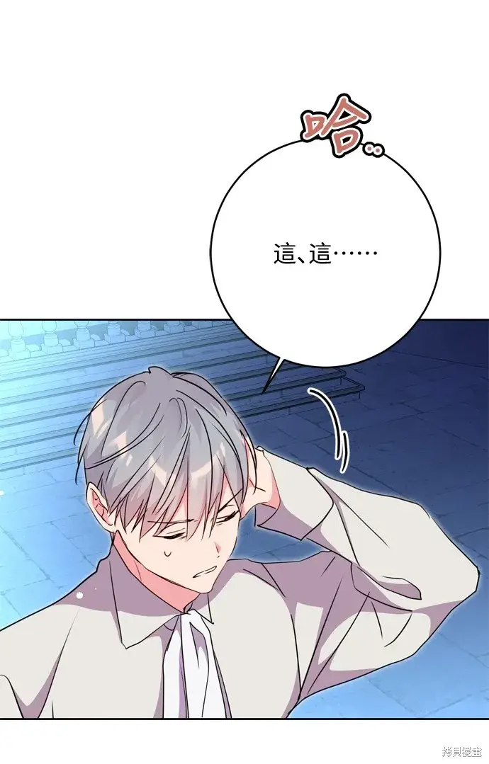 《我的夫君每晚都不同》第42话图49
