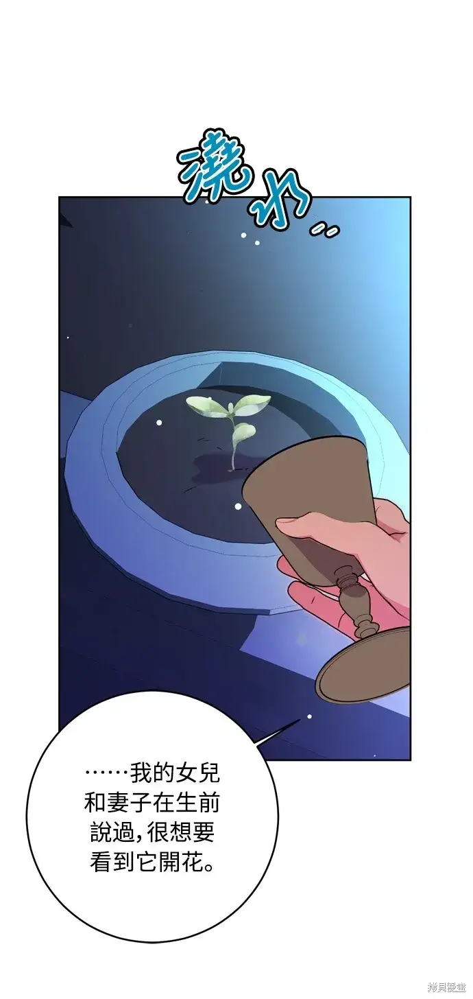《我的夫君每晚都不同》第42话图5