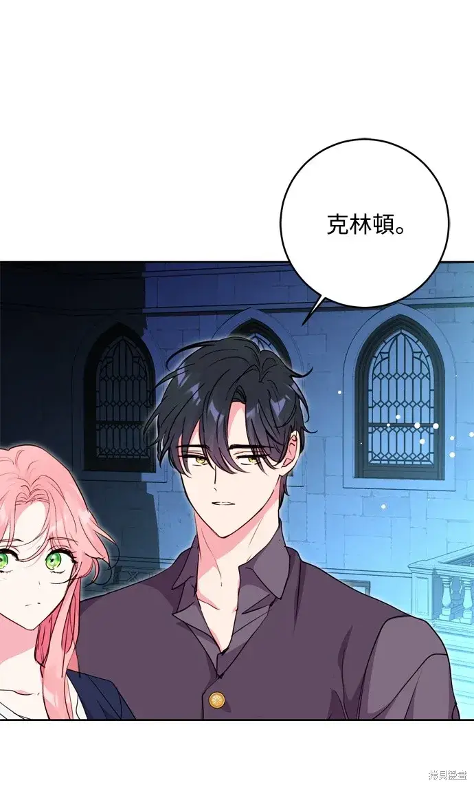 《我的夫君每晚都不同》第42话图53