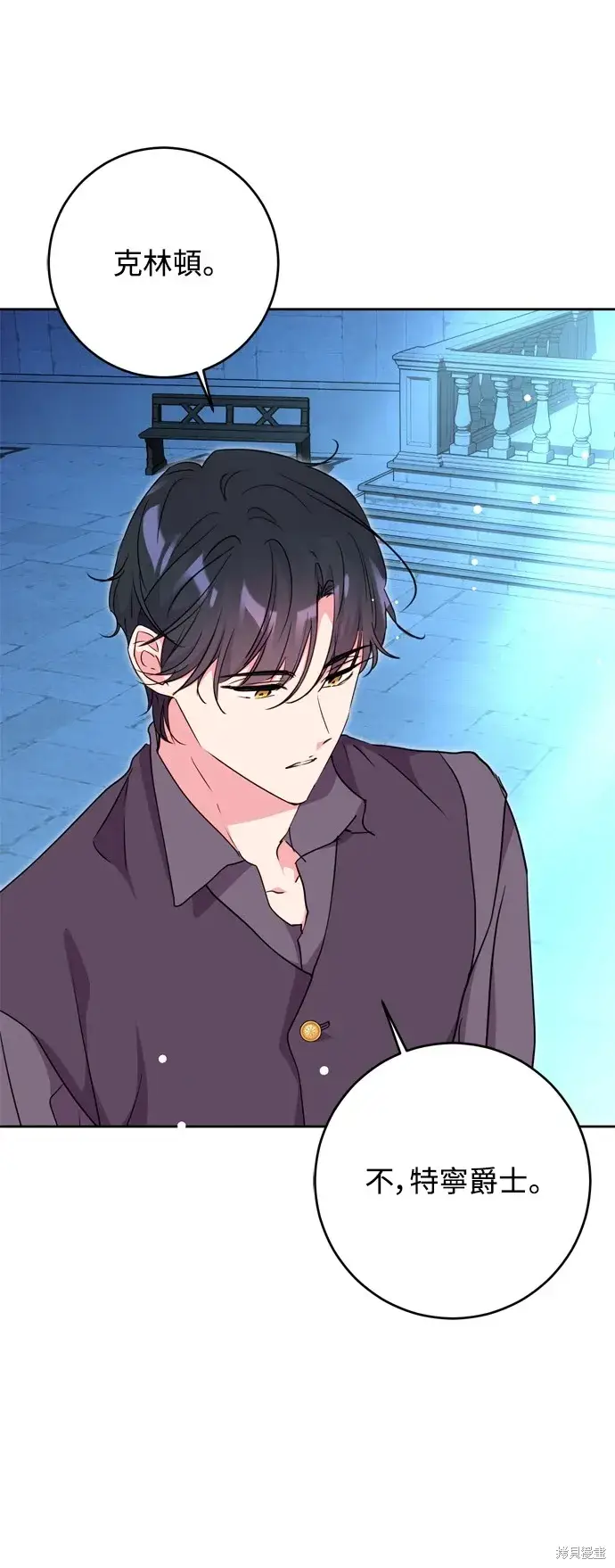 《我的夫君每晚都不同》第42话图55