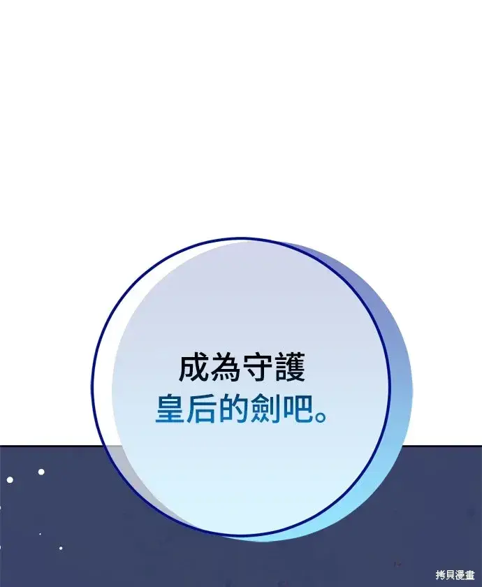 《我的夫君每晚都不同》第42话图56